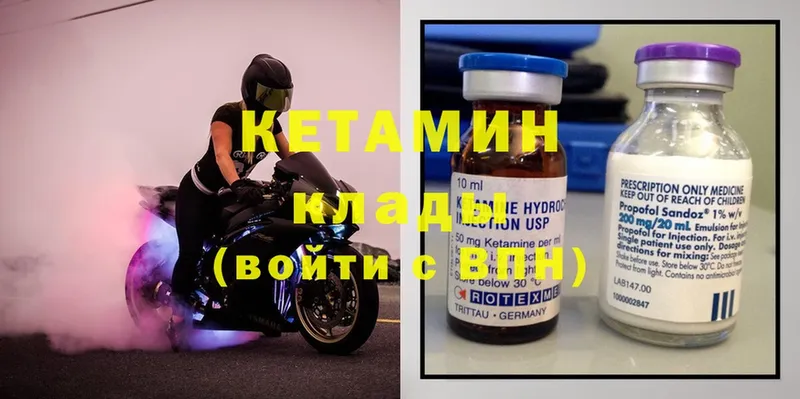 КЕТАМИН ketamine  Гагарин 